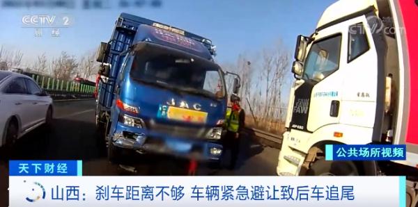 山西：刹车距离不够 车辆紧急避让致后车追尾