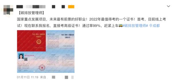 “考证年入20万，挂靠也有10万”这种骗局别再信了