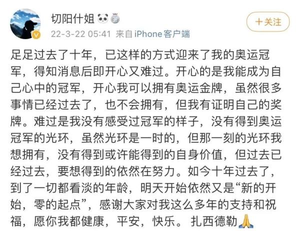 冠军违规！苦等10年，32岁中国名将奥运铜牌变金牌