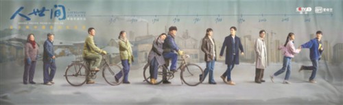 《人世间》为何能吸引观众看了又看