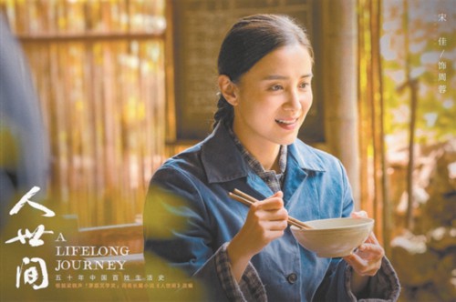 《人世间》为何能吸引观众看了又看