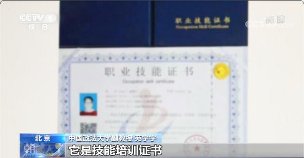 “考证年入20万，挂靠也有10万”这种骗局别再信了