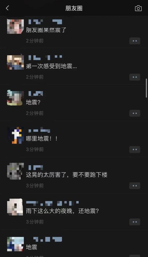 突发！台湾连发地震！最大6.6级！福建多地震感强烈！