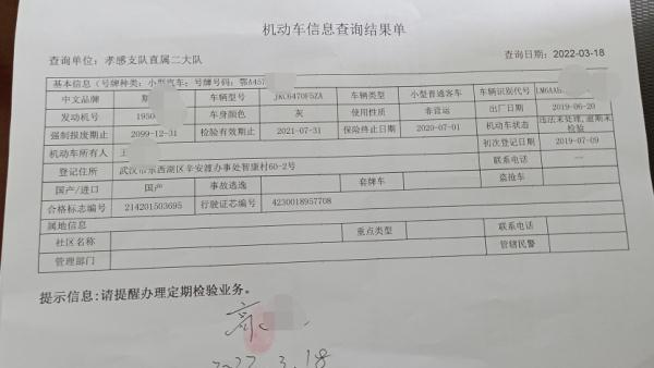一男子无证驾驶逾期未年检车辆被交警当场查获 一男子无证驾驶逾期未年检车辆被交警当场查获