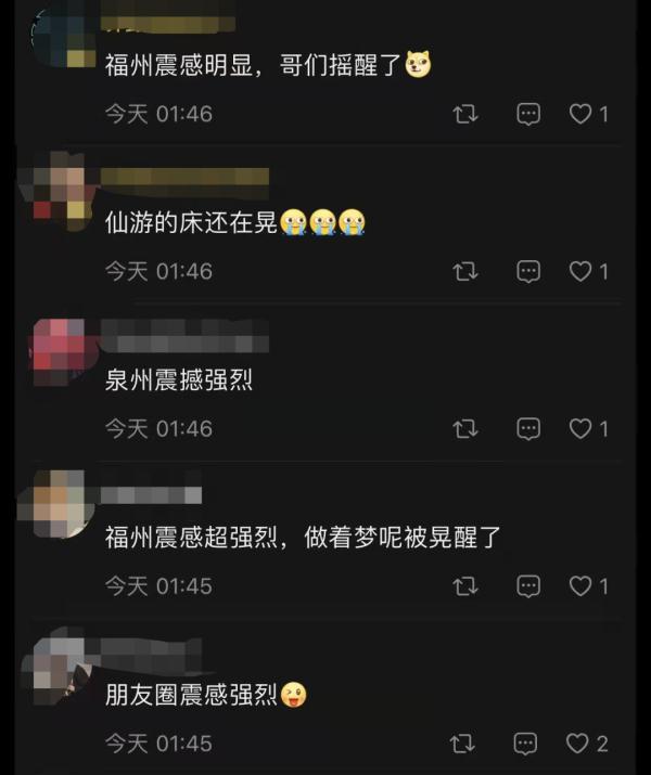 突发！台湾连发地震！最大6.6级！福建多地震感强烈！