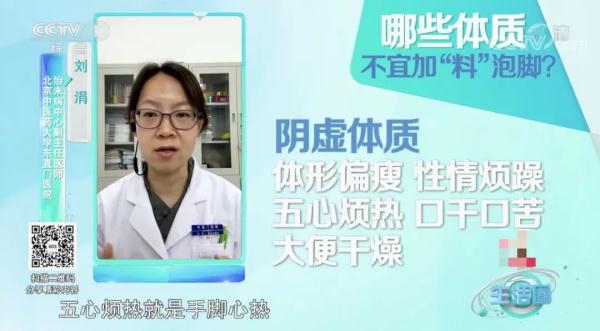 加“料”泡脚助眠？别瞎泡，小心越泡越失眠