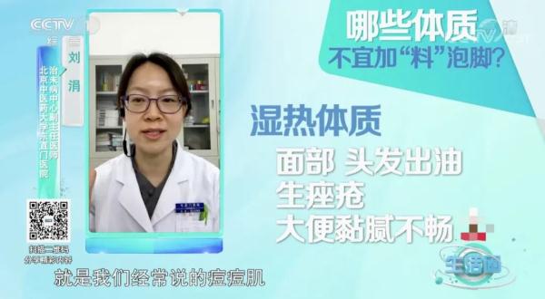 加“料”泡脚助眠？别瞎泡，小心越泡越失眠