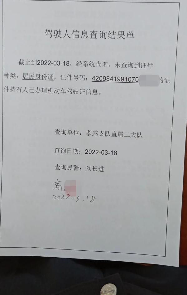 一男子无证驾驶逾期未年检车辆被交警当场查获