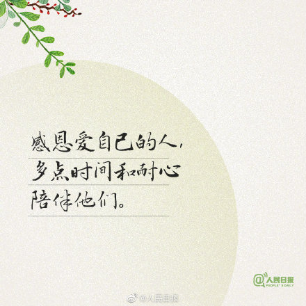 愿你珍惜当下,不负生命中的每一天 愿你珍惜当下,不负生命中的每一天