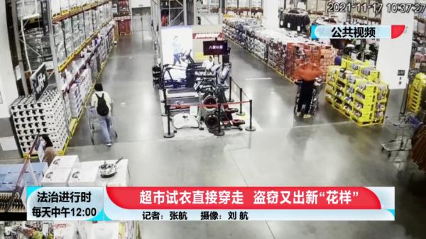 北京这个小偷真淡定:超市盗窃被抓,面不改色称“只是忘了结账” 北京这个小偷真淡定:超市盗窃被抓,面不改色称“只是忘了结账”