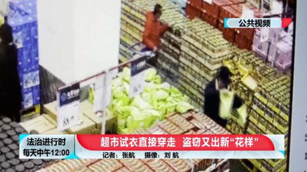 北京这个小偷真淡定:超市盗窃被抓,面不改色称“只是忘了结账” 北京这个小偷真淡定:超市盗窃被抓,面不改色称“只是忘了结账”