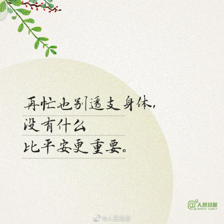 愿你珍惜当下,不负生命中的每一天 愿你珍惜当下,不负生命中的每一天