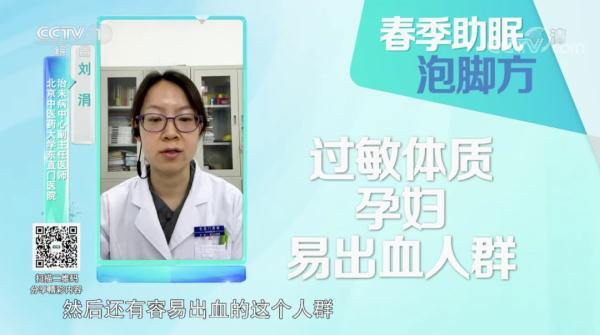 加“料”泡脚助眠？别瞎泡，小心越泡越失眠