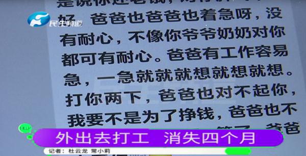 爸爸外出打工后，再无消息！6岁半儿子在家等你......