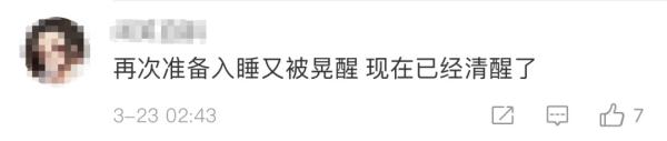 中国台湾连发8次地震，福州厦门震感强烈！