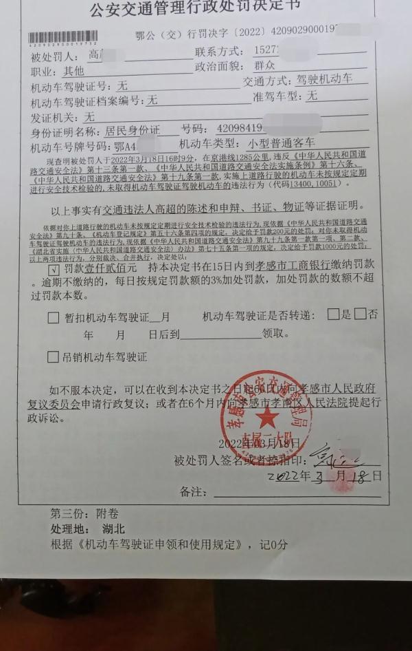 一男子无证驾驶逾期未年检车辆被交警当场查获 一男子无证驾驶逾期未年检车辆被交警当场查获