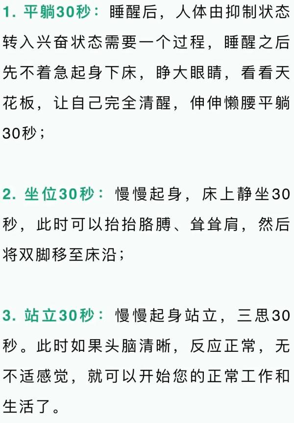 老年人居家防跌倒全解,实用! 老年人居家防跌倒全解,实用!