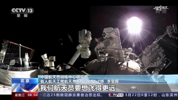 神十三航天员完成多项在轨实验 他们发现了啥？