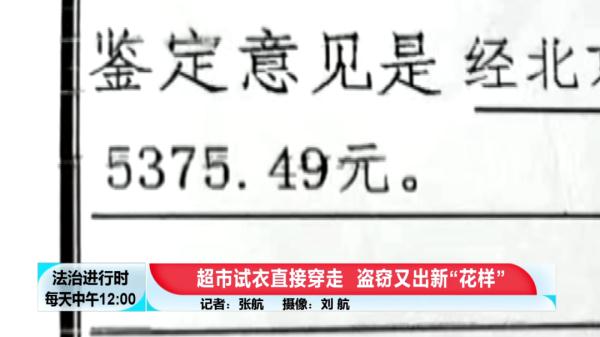 北京这个小偷真淡定:超市盗窃被抓,面不改色称“只是忘了结账” 北京这个小偷真淡定:超市盗窃被抓,面不改色称“只是忘了结账”