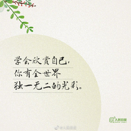 愿你珍惜当下,不负生命中的每一天 愿你珍惜当下,不负生命中的每一天