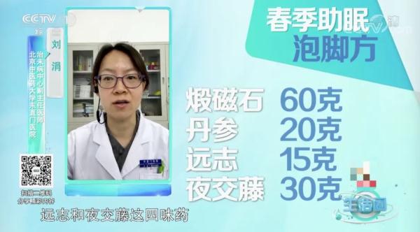 加“料”泡脚助眠？别瞎泡，小心越泡越失眠
