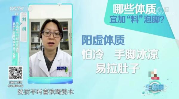 加“料”泡脚助眠？别瞎泡，小心越泡越失眠