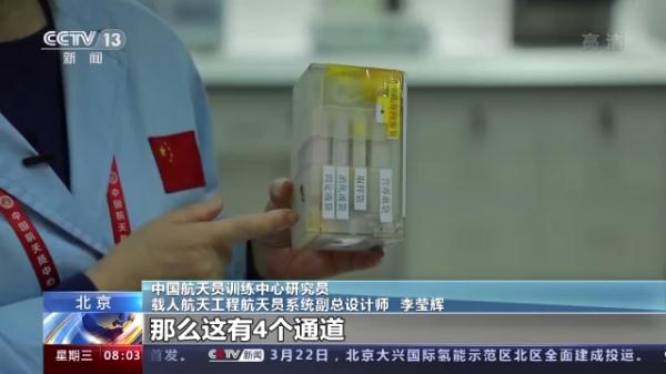 神十三航天员完成多项在轨实验 他们发现了啥？