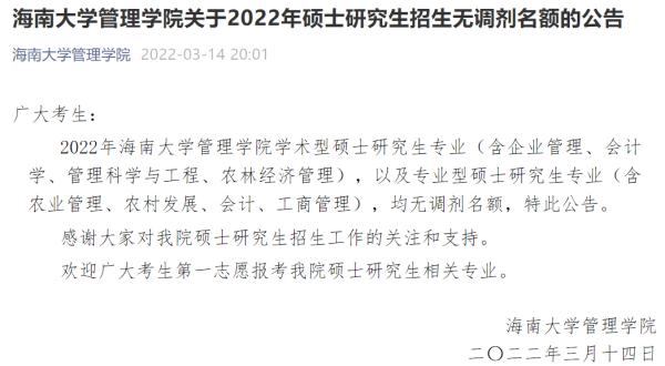 多所高校公布复试名单！收好这份复试干货指南