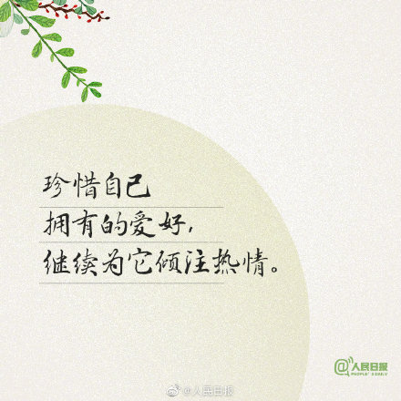 愿你珍惜当下,不负生命中的每一天 愿你珍惜当下,不负生命中的每一天