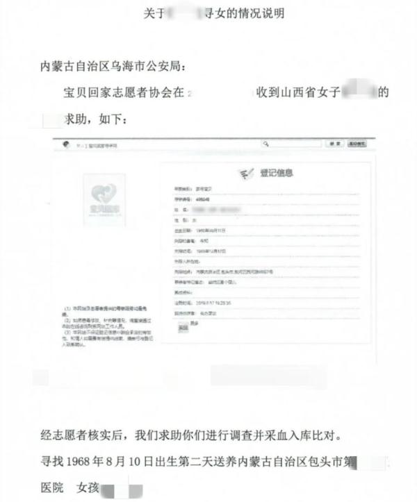 警民携手 助93岁老人找到失散50多年的女儿! 警民携手 助93岁老人找到失散50多年的女儿!