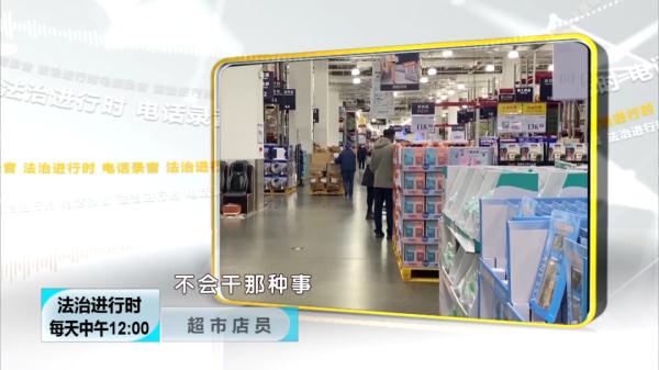 北京这个小偷真淡定:超市盗窃被抓,面不改色称“只是忘了结账” 北京这个小偷真淡定:超市盗窃被抓,面不改色称“只是忘了结账”