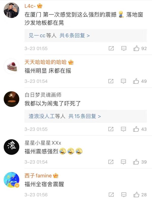 突发！台湾连发地震！最大6.6级！福建多地震感强烈！