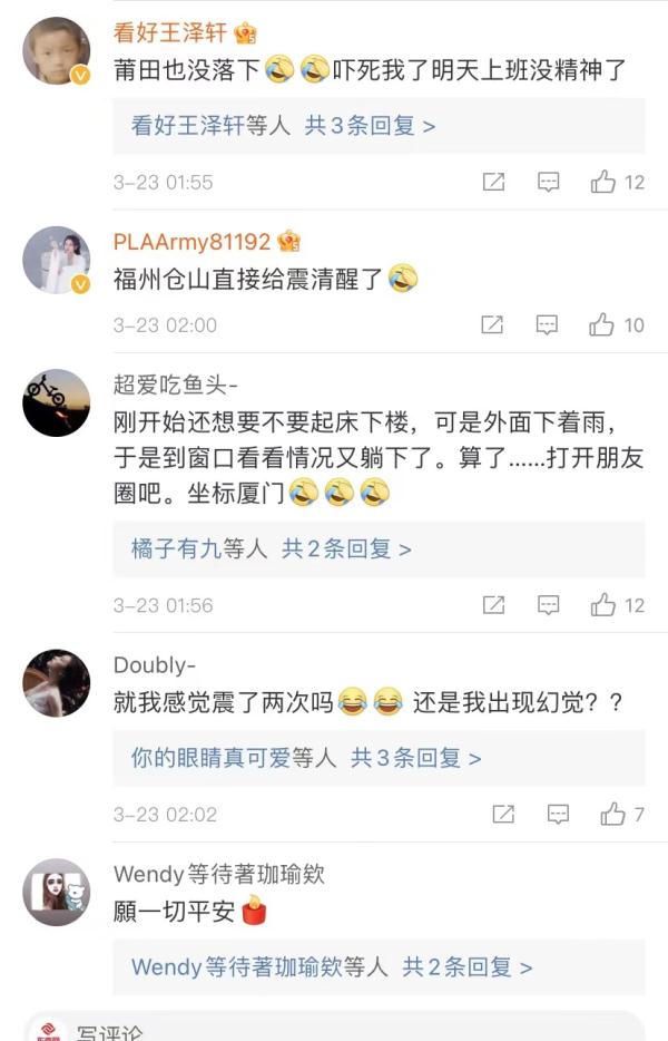 突发！台湾连发地震！最大6.6级！福建多地震感强烈！