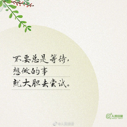 愿你珍惜当下,不负生命中的每一天 愿你珍惜当下,不负生命中的每一天