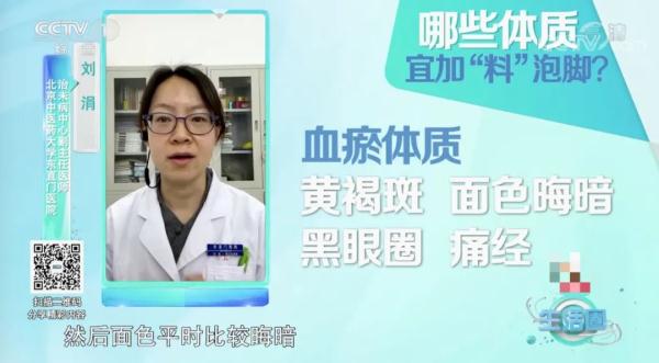 加“料”泡脚助眠？别瞎泡，小心越泡越失眠