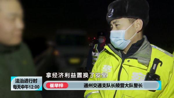 北京交警深夜突击检查，多名司机被处罚