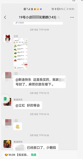 买菜群女群主真实故事:十分钟她把蔬菜放在封闭楼下 为何却喊大家不要买太多? 买菜群女群主真实故事:十分钟她把蔬菜放在封闭楼下 为何却喊大家不要买太多?