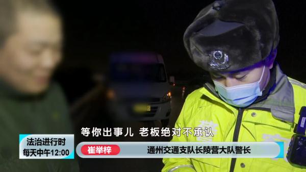北京交警深夜突击检查，多名司机被处罚