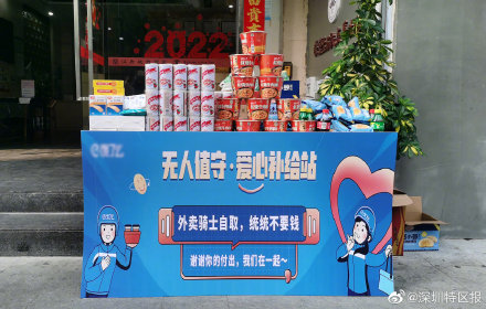 深圳街头出现爱心补给站,外卖小哥食品饮料免费拿