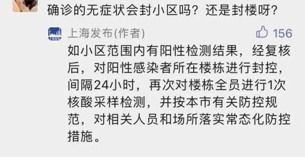上海中风险地区+3！闵行情况如何？关于各种传言，权威解答在此