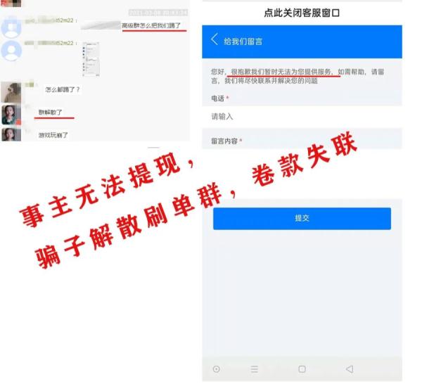 APP做任务+帮骗子拉人头=变种刷单，坑完自己再坑亲友！