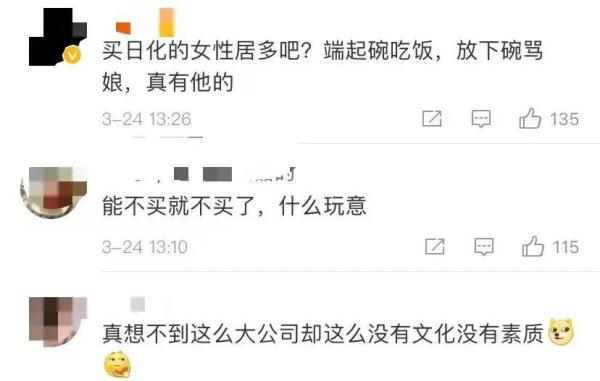 宝洁中国道歉，女报评论：不尊重女性，会让你真正被“保洁”