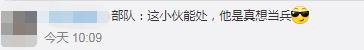 为当兵，200斤大学生3个月减掉30斤…