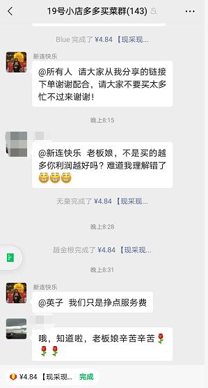 买菜群女群主真实故事:十分钟她把蔬菜放在封闭楼下 为何却喊大家不要买太多? 买菜群女群主真实故事:十分钟她把蔬菜放在封闭楼下 为何却喊大家不要买太多?