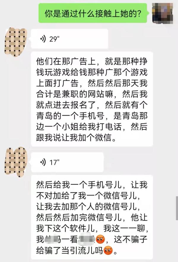APP做任务+帮骗子拉人头=变种刷单，坑完自己再坑亲友！