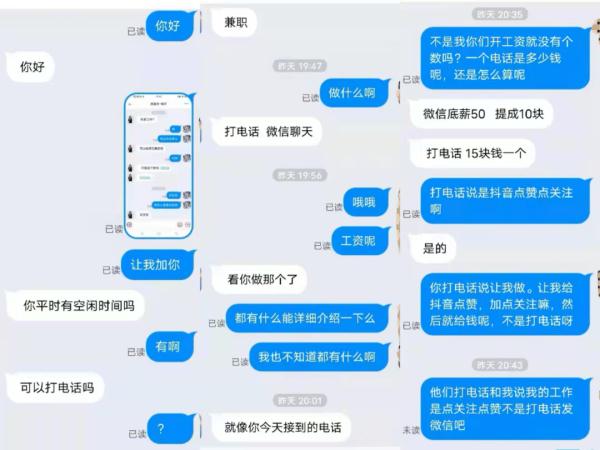 APP做任务+帮骗子拉人头=变种刷单，坑完自己再坑亲友！