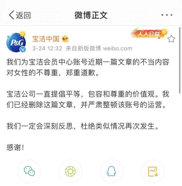 称“女人脚臭是男人5倍”?知名品牌道歉! 称“女人脚臭是男人5倍”?知名品牌道歉!
