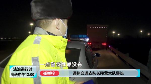 北京交警深夜突击检查，多名司机被处罚