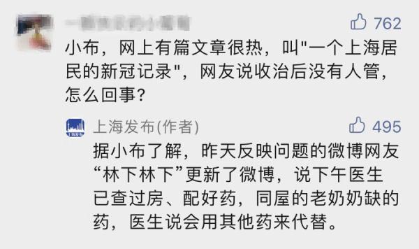 上海中风险地区+3！闵行情况如何？关于各种传言，权威解答在此