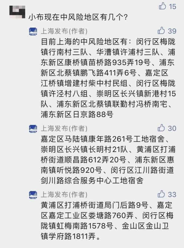 上海中风险地区+3！闵行情况如何？关于各种传言，权威解答在此